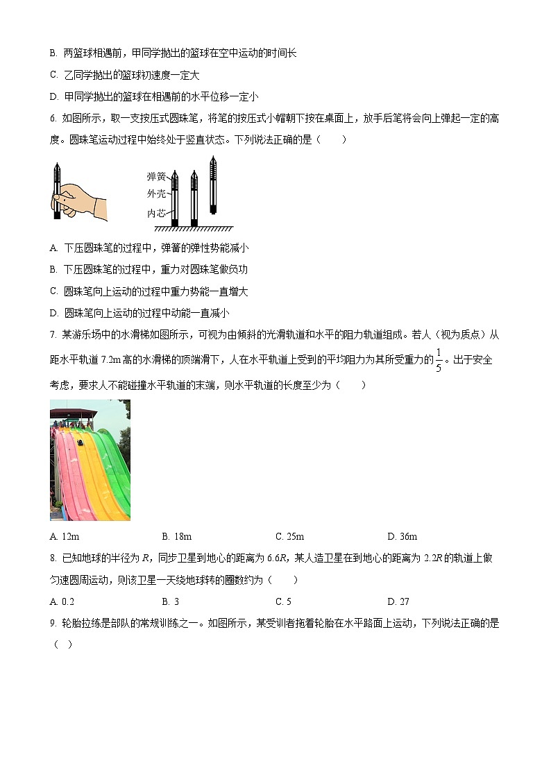 陕西省商洛市2021-2022学年高一下学期期末教学质量检测物理试题无答案第3页