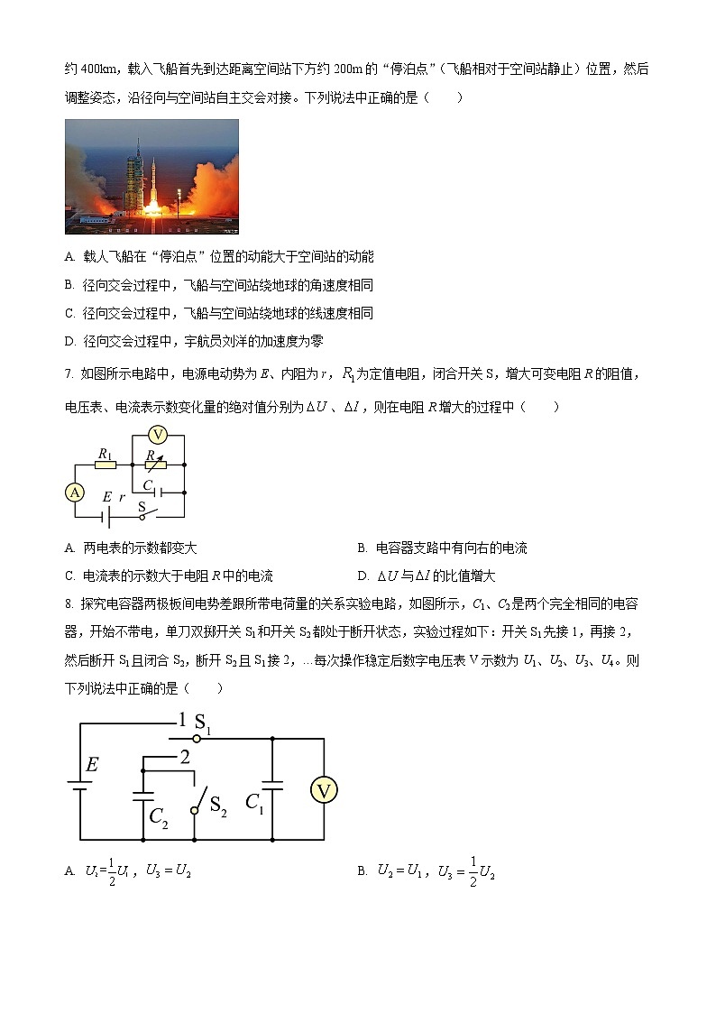 2022南通高一下学期期末考试物理试题含解析03