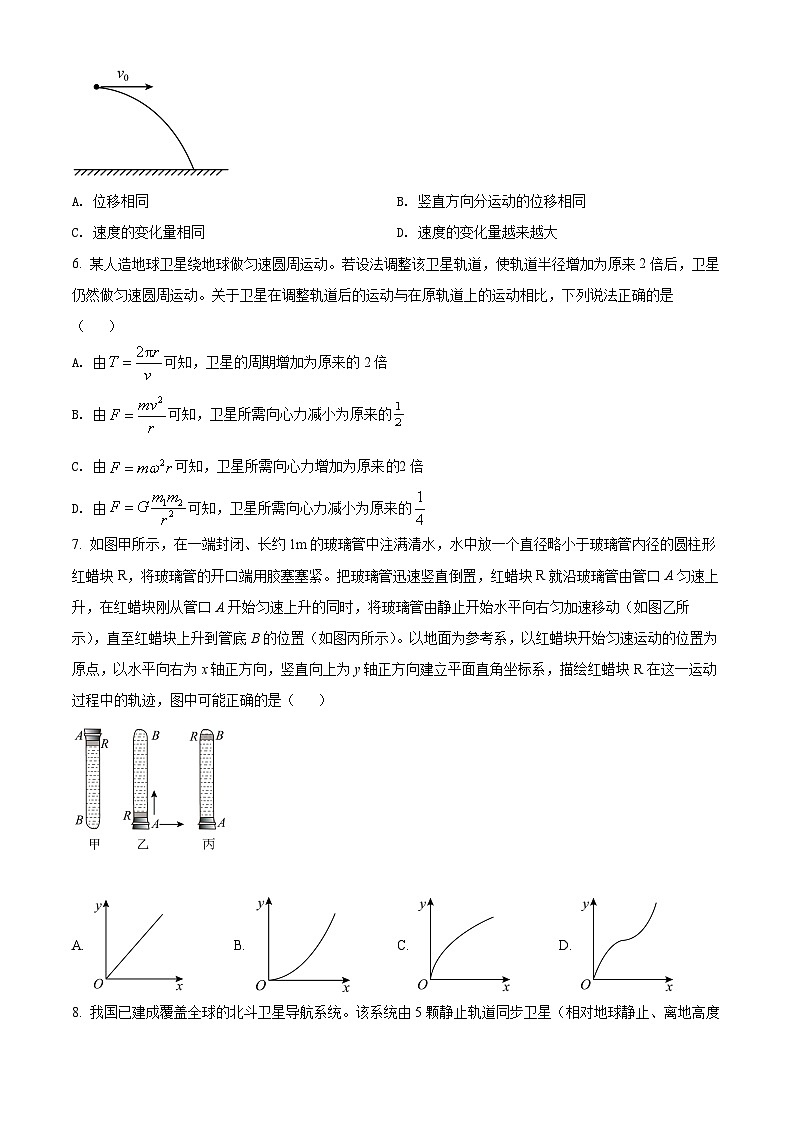 2022北京海淀区高一下学期期末物理试题含解析02
