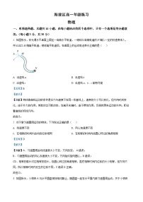 2022北京海淀区高一下学期期末物理试题含解析