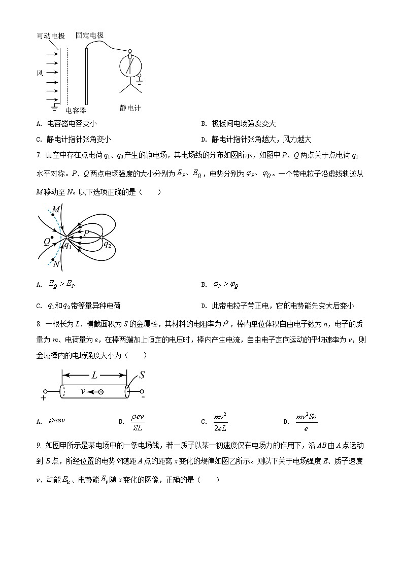 2022常州金坛区高一下学期期末考试物理试题含解析03