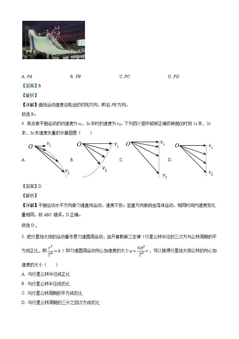 2022北京西城区高一下学期期末物理试题含解析02