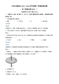 2022北京朝阳区高一下学期期末物理试题含解析