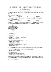 2022北京朝阳区高一下学期期末物理试题（无答案）