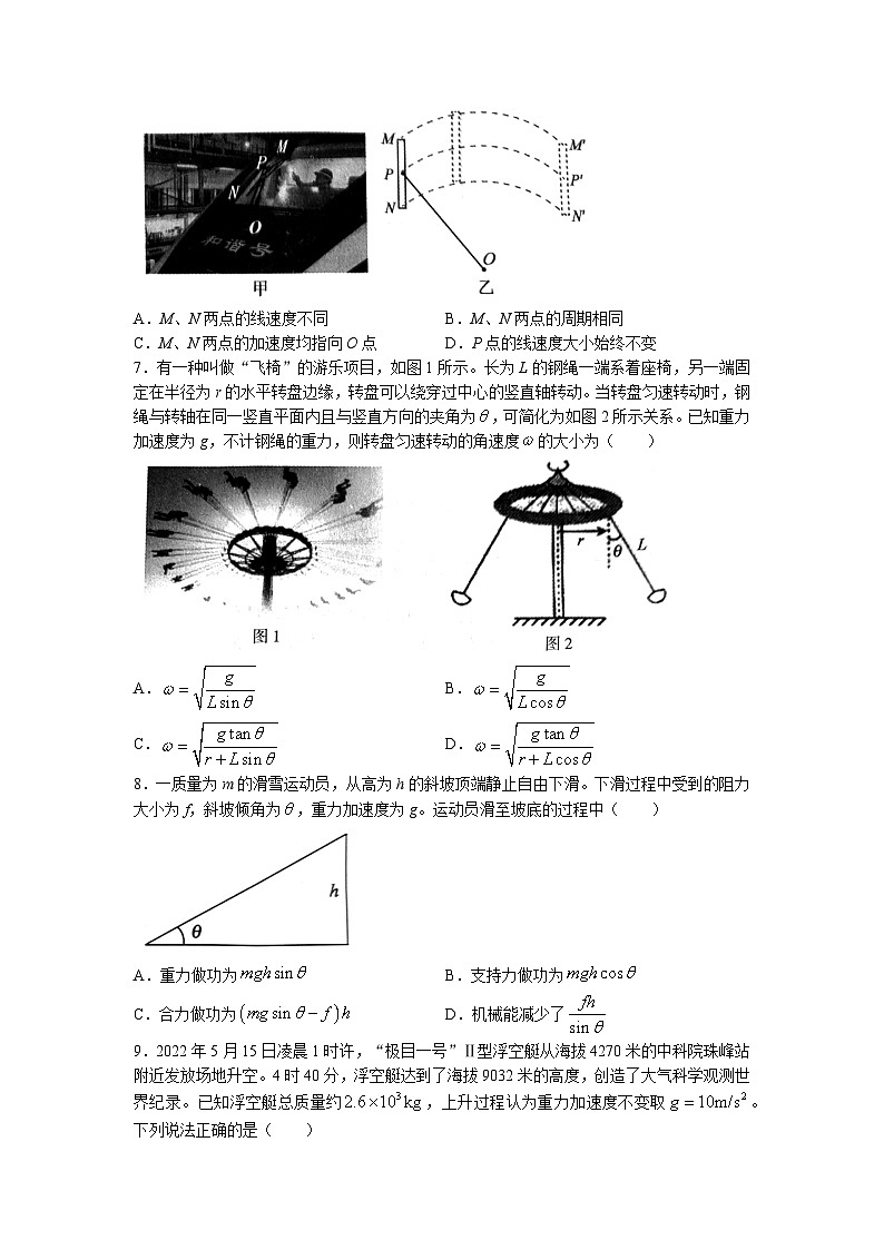 2022北京朝阳区高一下学期期末物理试题（无答案）02