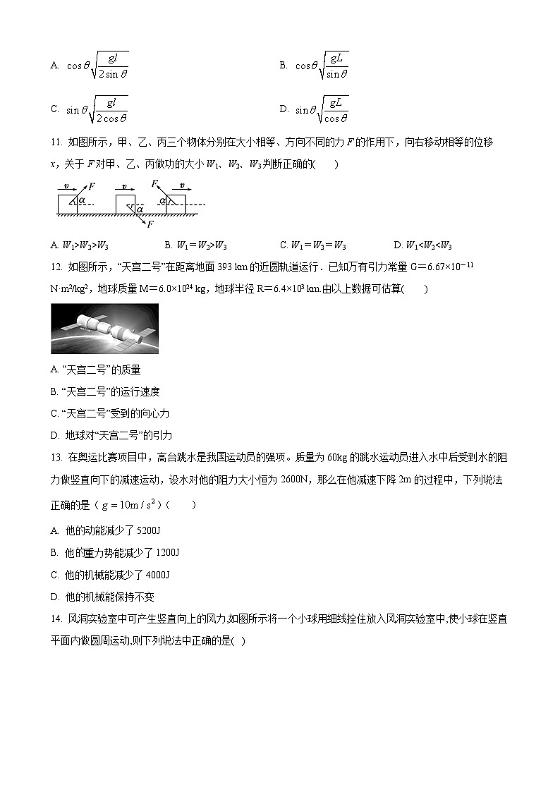 2022西宁高一下学期期末物理试题含解析03