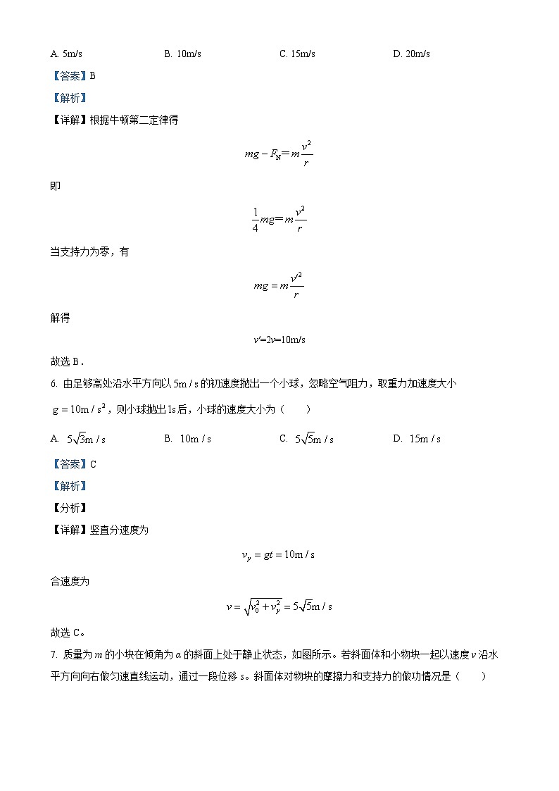 2022银川贺兰县景博中学高一下学期期末考试物理试题含解析03