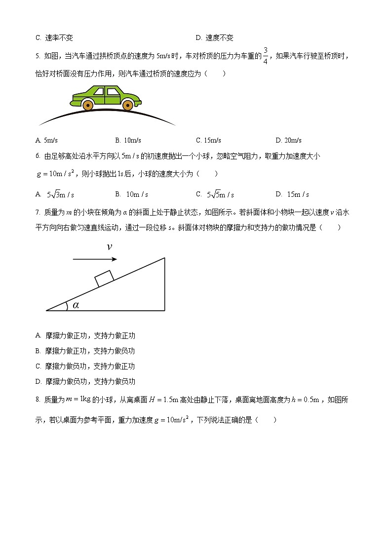 2022银川贺兰县景博中学高一下学期期末考试物理试题含解析02