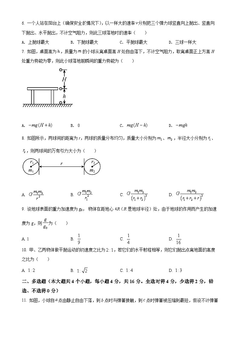 宁夏青铜峡市宁朔中学2021-2022学年高一下学期期末考试物理试题无答案第2页