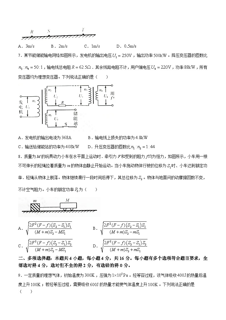 2023年新高考山东卷物理高考真题文档版（无答案）03