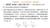 2023高考物理二轮总复习 专题微课1-5 动力学中的临界、极值问题课件PPT