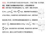 2023高考物理二轮总复习 专题微课3-3 带电粒子在组合场中的运动课件PPT