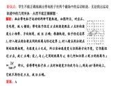 2023高考物理二轮总复习 专题微课3-3 带电粒子在组合场中的运动课件PPT