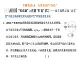 2023高考物理二轮总复习 专题微课4-1 交变电流的“四值”课件PPT