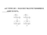 2023高考物理二轮总复习 专题微课6-3 导体电阻的测量 课件PPT