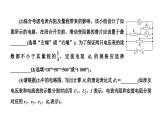 2023高考物理二轮总复习 专题微课6-3 导体电阻的测量 课件PPT