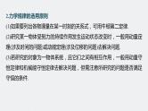 2024高考物理大一轮复习课件 第七章 专题强化十二 动量和能量的综合问题