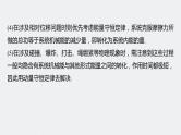 2024高考物理大一轮复习课件 第七章 专题强化十二 动量和能量的综合问题
