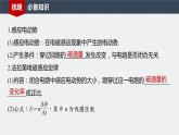 2024高考物理大一轮复习课件 第十二章 第2讲 法拉第电磁感应定律、自感和涡流