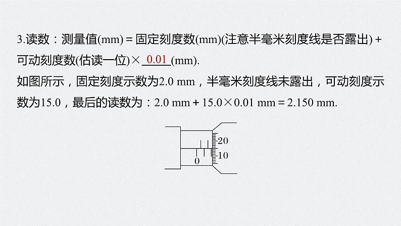 2024高考物理大一轮复习课件 第十章 专题强化十五 电学实验基础第6页