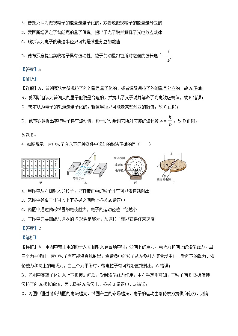 浙江省嘉兴市2021-2022学年高二物理下学期期末测试试题（Word版附解析）02