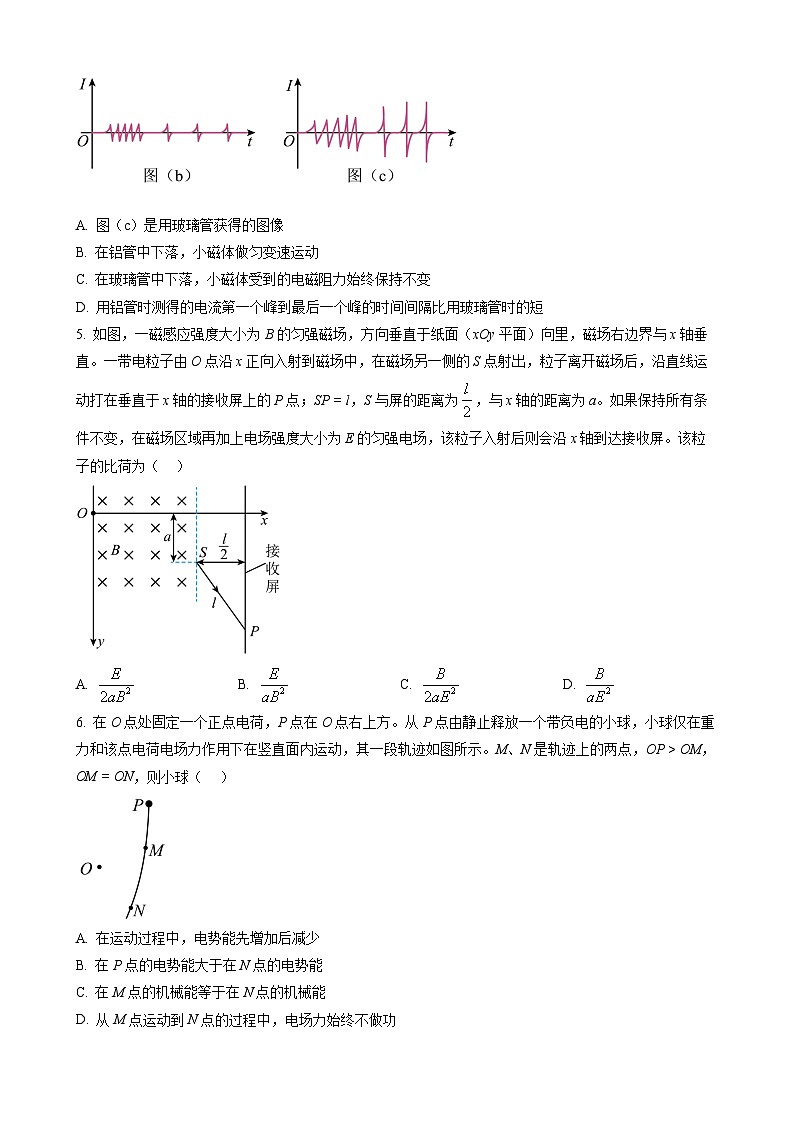 2023年高考全国乙卷物理试题及答案第2页