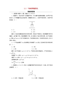 高中物理人教版 (2019)选择性必修 第三册第二章 气体、固体和液体2 气体的等温变化同步测试题