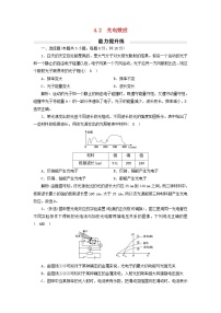 人教版 (2019)选择性必修 第三册2 光电效应当堂检测题