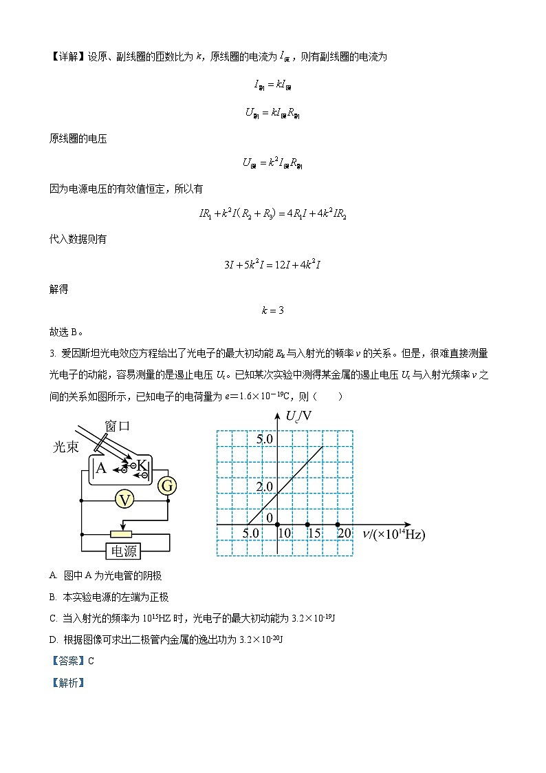 重庆市万州第二高级中学2022-2023学年高三物理下学期第三次诊断试题（Word版附解析）02