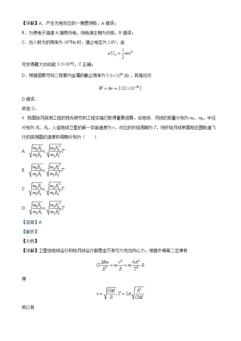 重庆市万州第二高级中学2022-2023学年高三物理下学期第三次诊断试题（Word版附解析）03