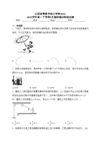 江西省南昌市部分学校2022-2023学年高一下学期5月调研测试物理试卷（含答案）