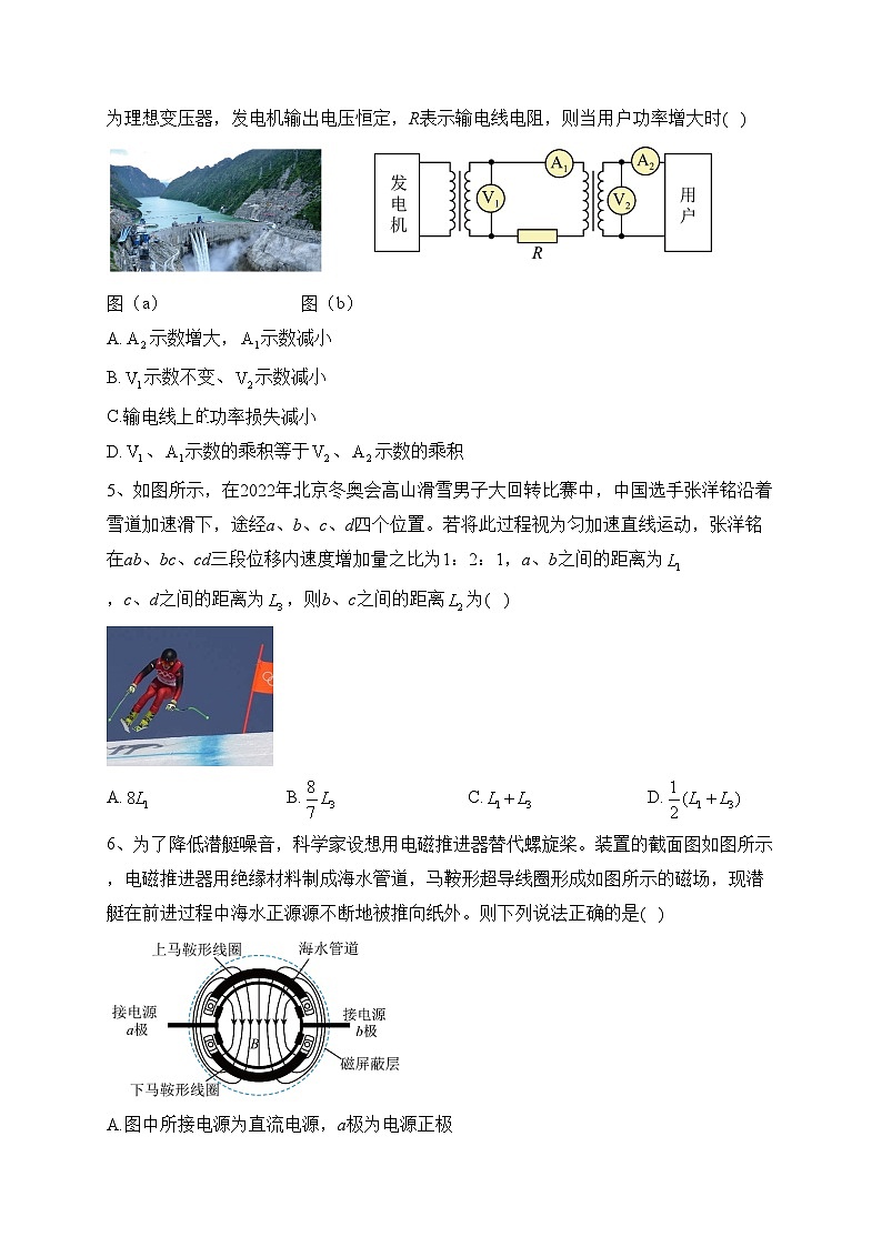 湖北省荆门市龙泉中学、荆州中学、宜昌一中三校2023届高三下学期5月第二次联考物理试卷（含答案）第2页