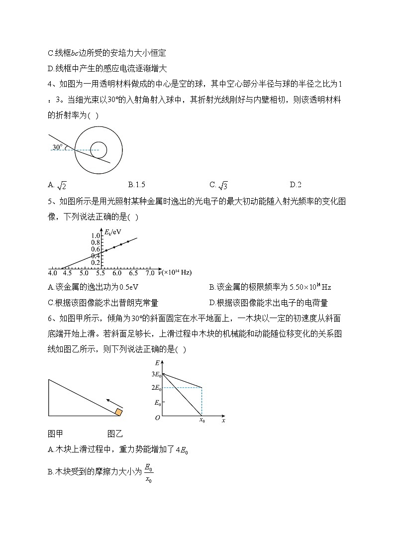 西南大学附属中学校2023届高三下学期新高考适应性考试物理试卷（含答案）第2页