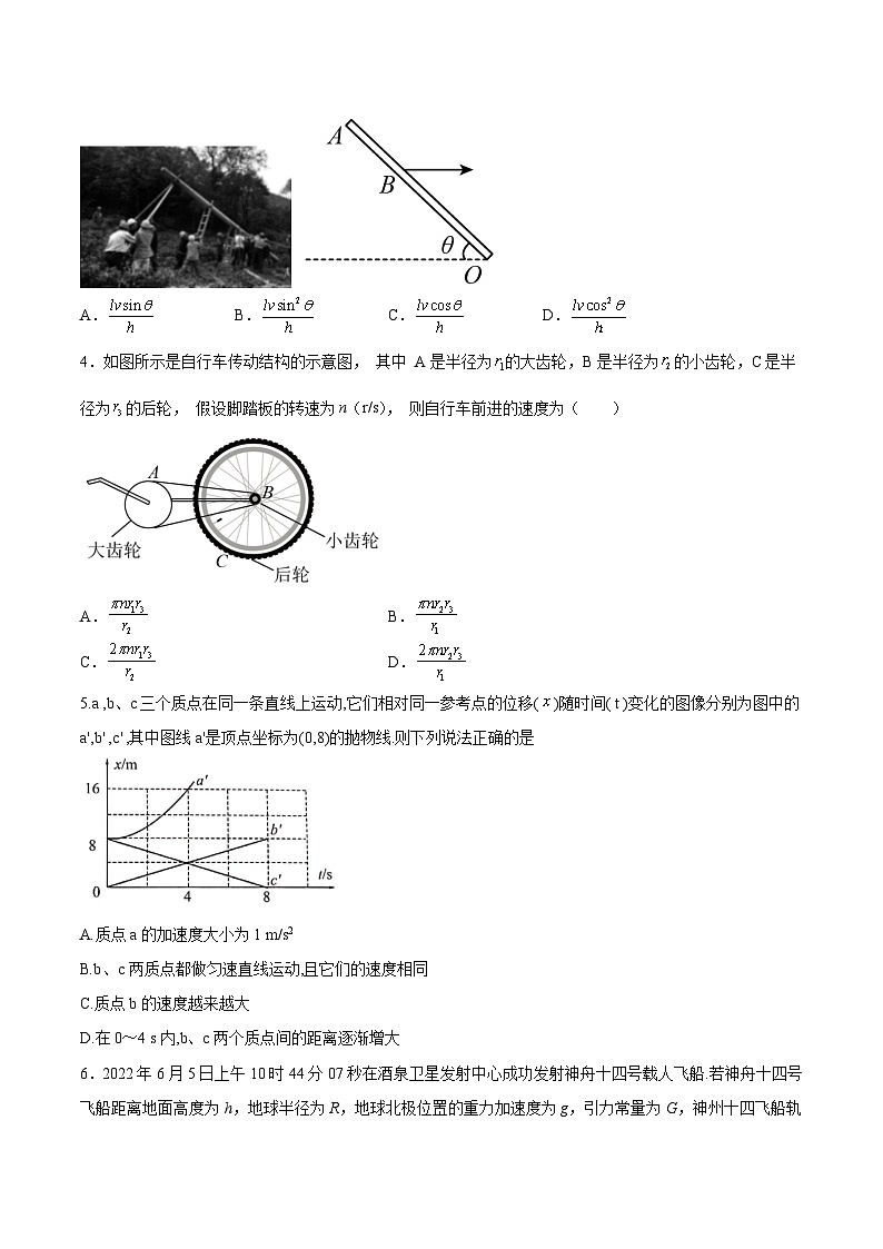 物理丨安徽省皖南八校2023届高三第一次大联考物理试卷及答案02