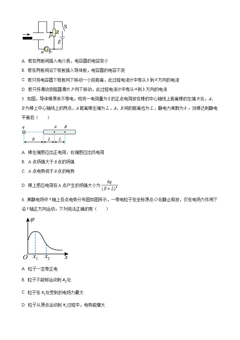 2022南通海安高一下学期期末考试物理试题含解析02