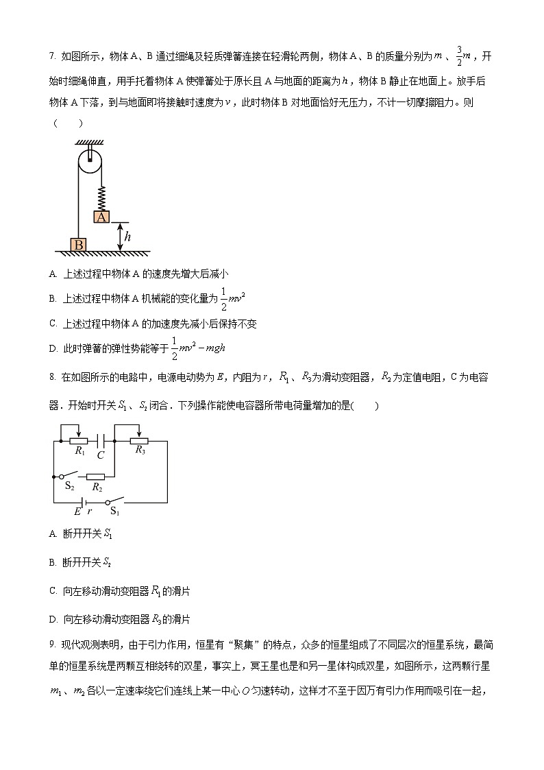 2022南通海安高一下学期期末考试物理试题含解析03