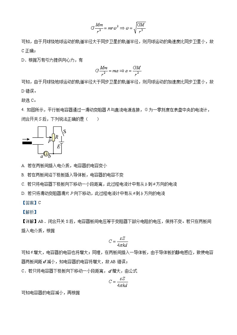 2022南通海安高一下学期期末考试物理试题含解析03
