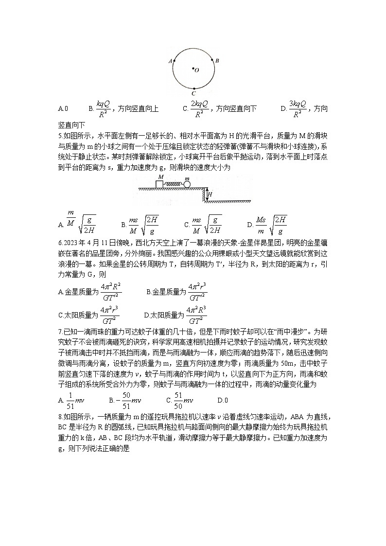 2023辽宁省名校联盟高一下学期6月联考物理试卷含答案02