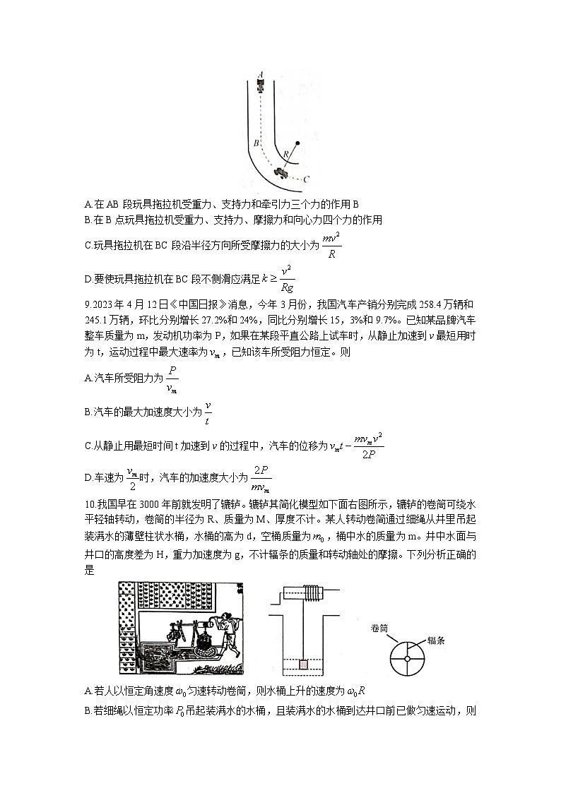 2023辽宁省名校联盟高一下学期6月联考物理试卷含答案03