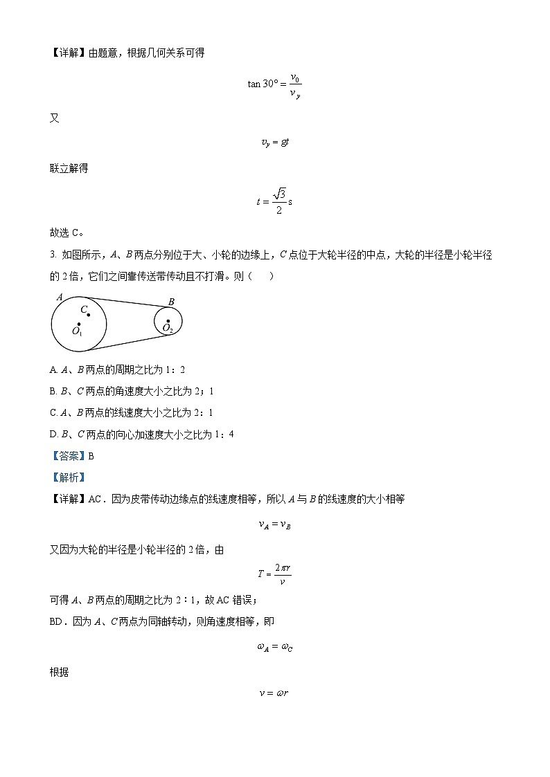 2023湖北省新高考协作体高一下学期5月联考物理试题含解析02