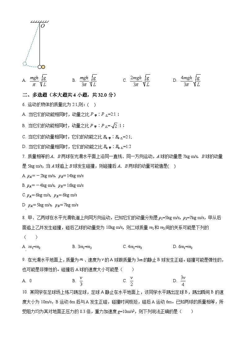 2023辉南县六中高一下学期5月半月考物理试题含解析02