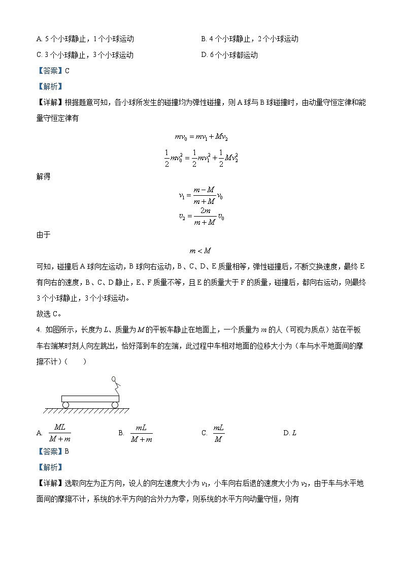 2023辉南县六中高一下学期5月半月考物理试题含解析02