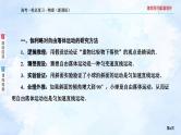 2023高三物理总复习 新课标（统考版）1-3 自由落体和竖直上抛运动课件PPT