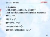 2023高三物理总复习 新课标（统考版）1-3 自由落体和竖直上抛运动课件PPT