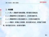 2023高三物理总复习 新课标（统考版）1-4 运动图象专题课件PPT