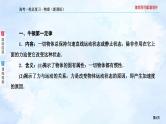 2023高三物理总复习 新课标（统考版）3-1 牛顿运动定律的理解课件PPT