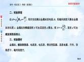2023高三物理总复习 新课标（统考版）8-3 实验：测定金属的电阻率课件PPT