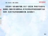 2023高三物理总复习 新课标（统考版）9-4 带电粒子在组合场中的运动专题课件PPT