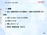 2023高三物理总复习 新课标（统考版）10-1 电磁感应现象 楞次定律课件PPT