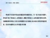2023高三物理总复习 新课标（统考版）综合专题 带电粒子在电场中的运动课件PPT